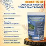 Cocculus Hirsutus Whole Plant Powder | Broom Creeper | Patalagarudi | Jaljamni | Dagadi Balli Powder | Dagadi